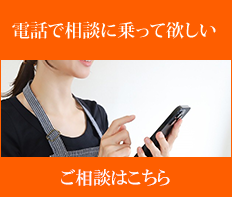 電話で相談に乗ってほしい