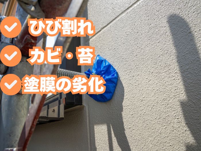 外壁リフォームが必要な理由