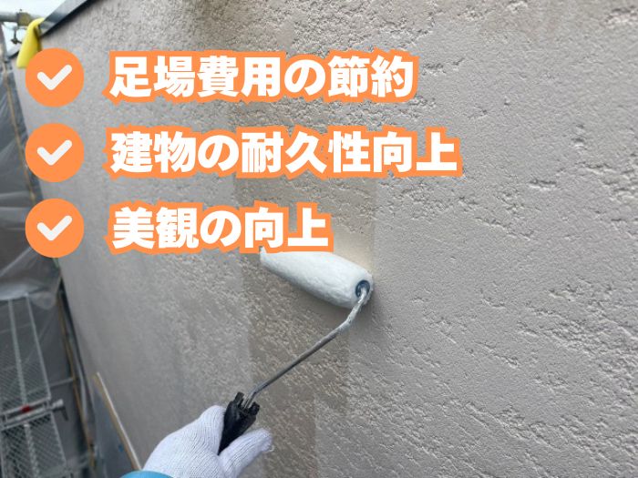 外壁塗装と屋根リフォームの併用メリット