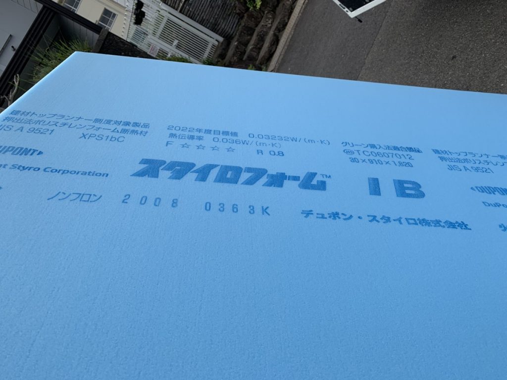 断熱材
