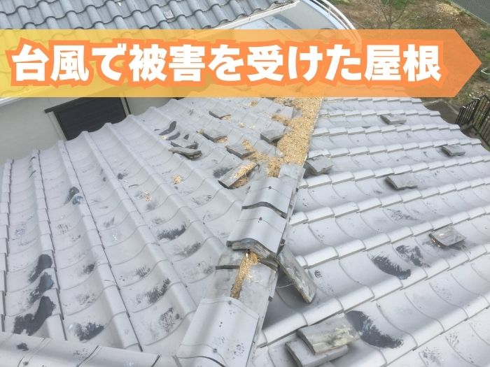 災害後の住宅修繕